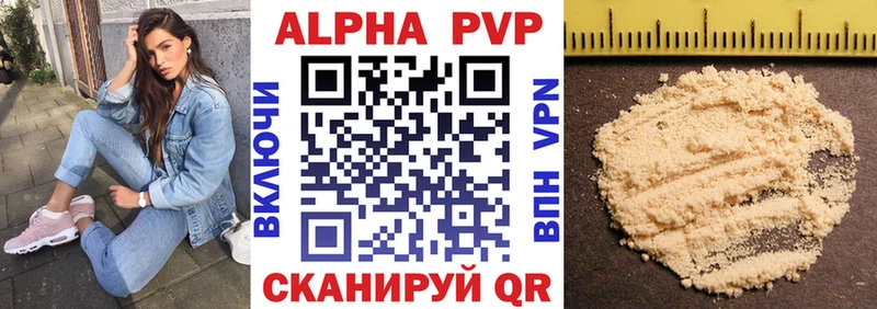 хочу Новопавловск Alpha-PVP мука