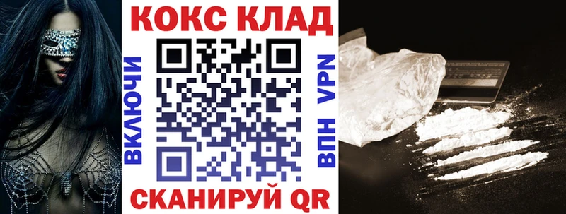 Кокаин Fish Scale Новопавловск
