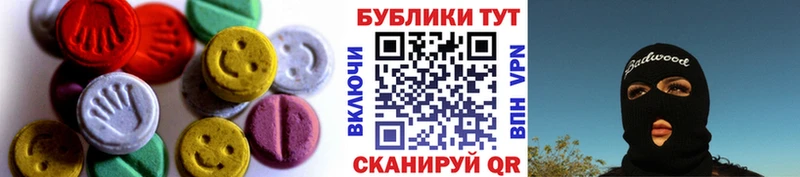 ЭКСТАЗИ 99%  Новопавловск 