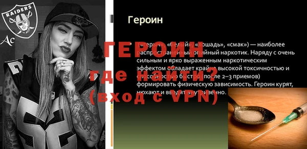 героин Новодвинск